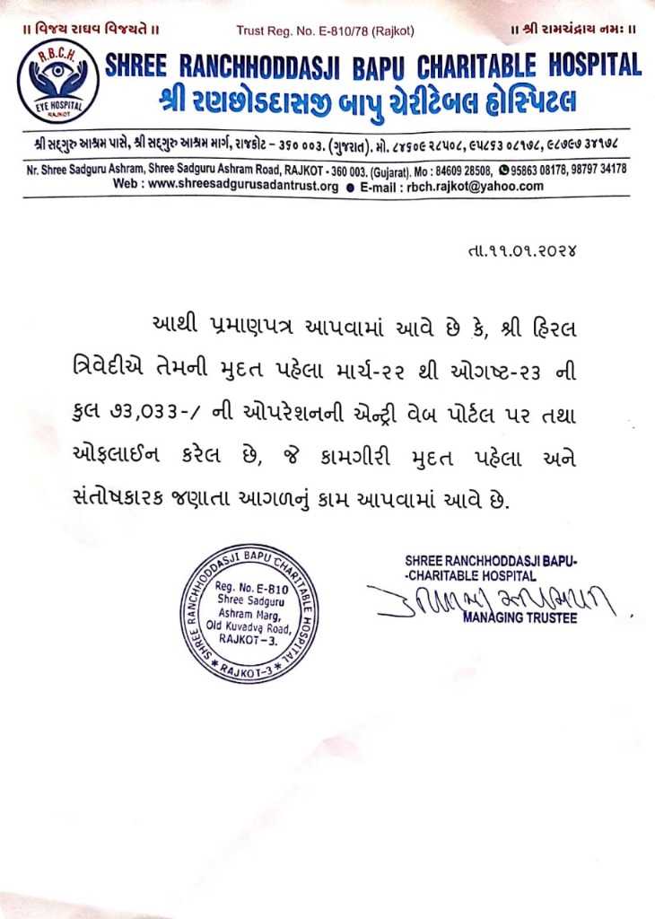 Testimonial from Shree Ranchhoddasji Bapu Charitable Hospital